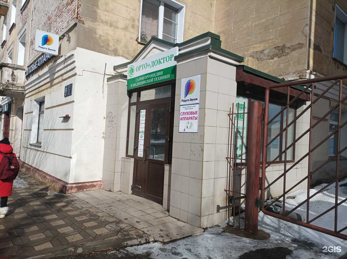 Отзывы на компанию Орто+Доктор в г. Киров c фото