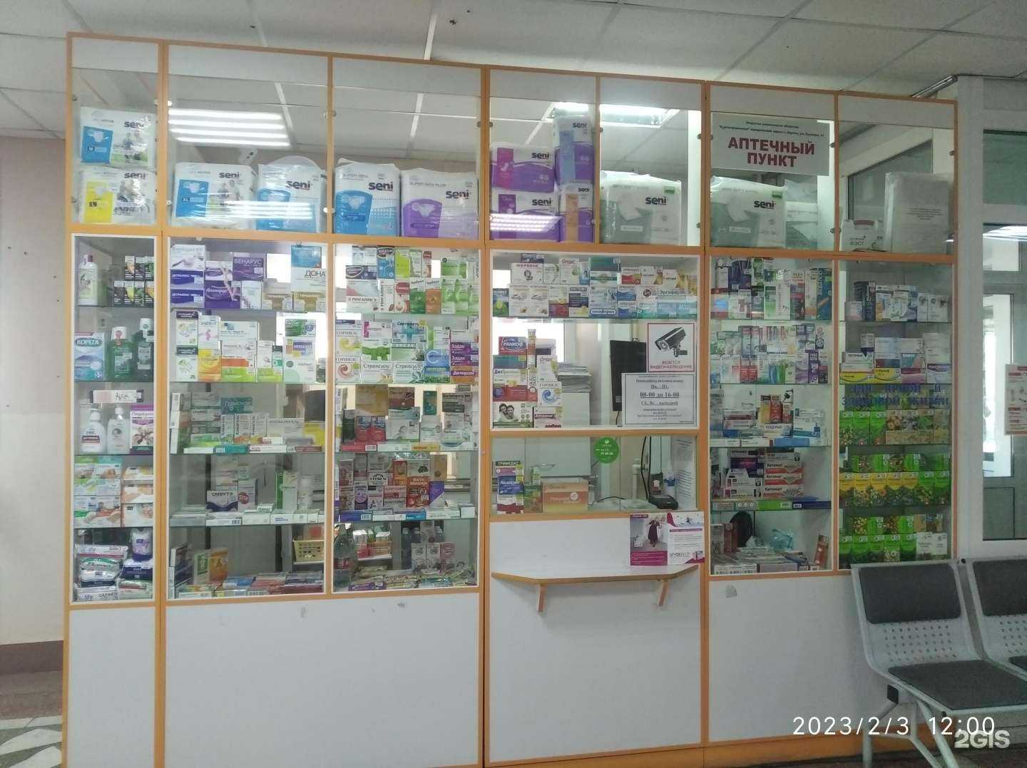 Отзывы на компанию Курганфармация в г. Курган c фото