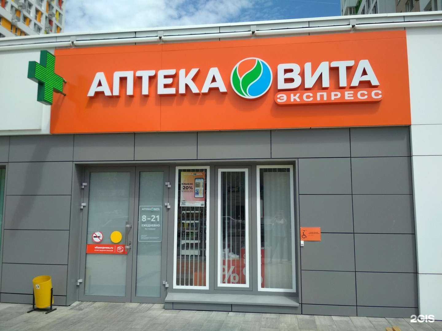 Отзывы на компанию Вита Экспресс в Пензе c фото