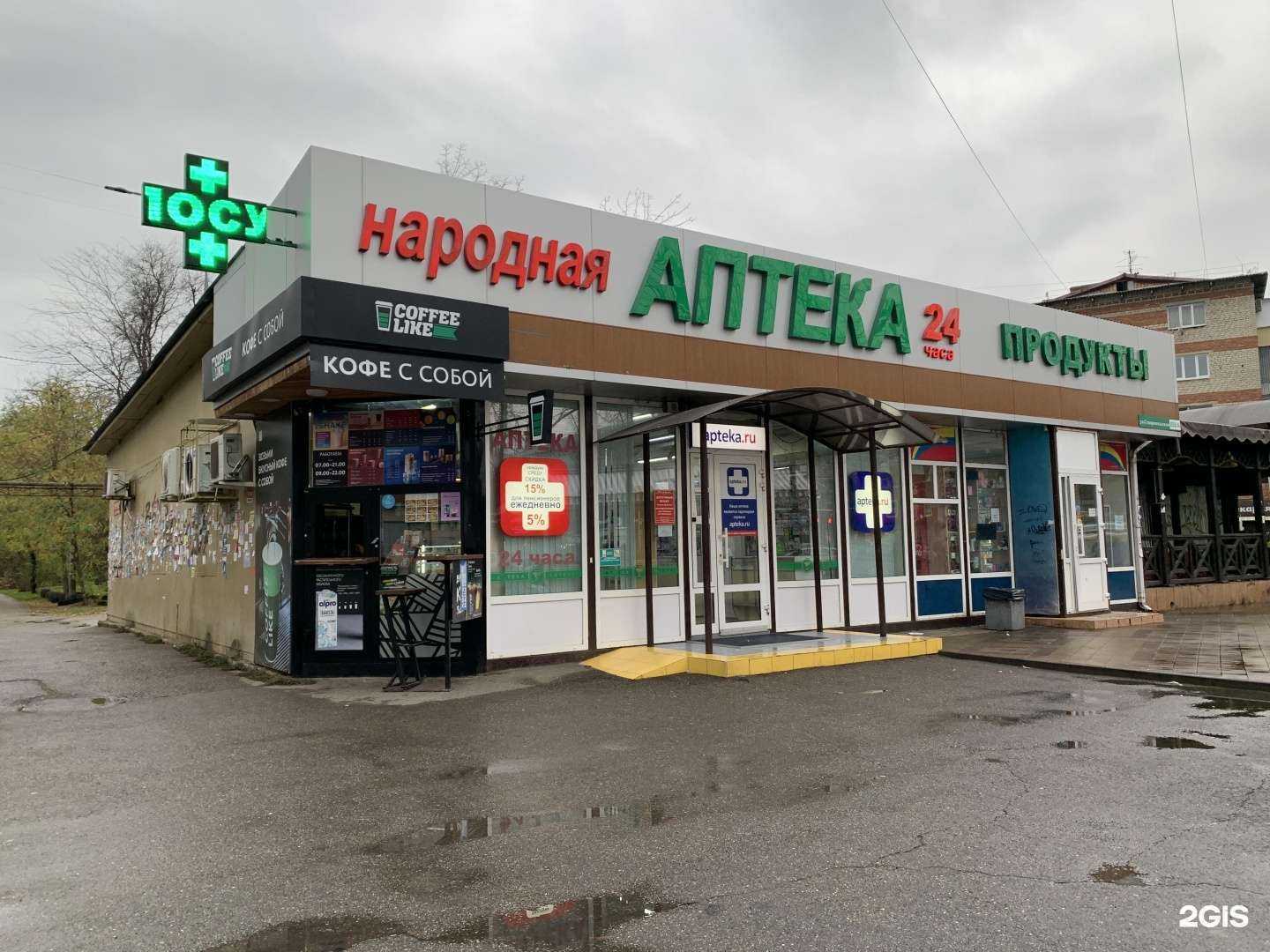 Отзывы на компанию Народная в г. Краснодар c фото