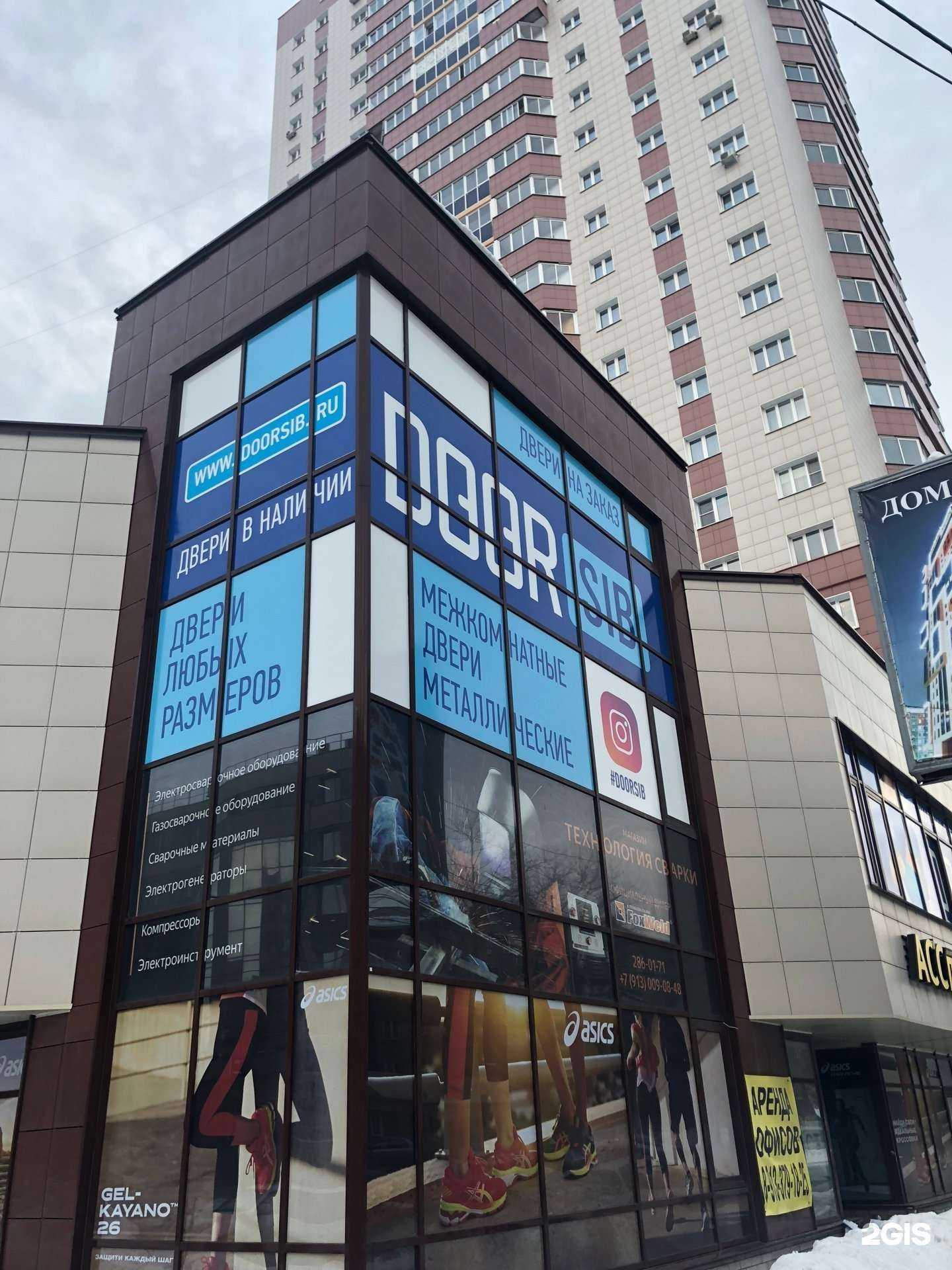 Отзывы на компанию Doorsib в Новосибирске c фото