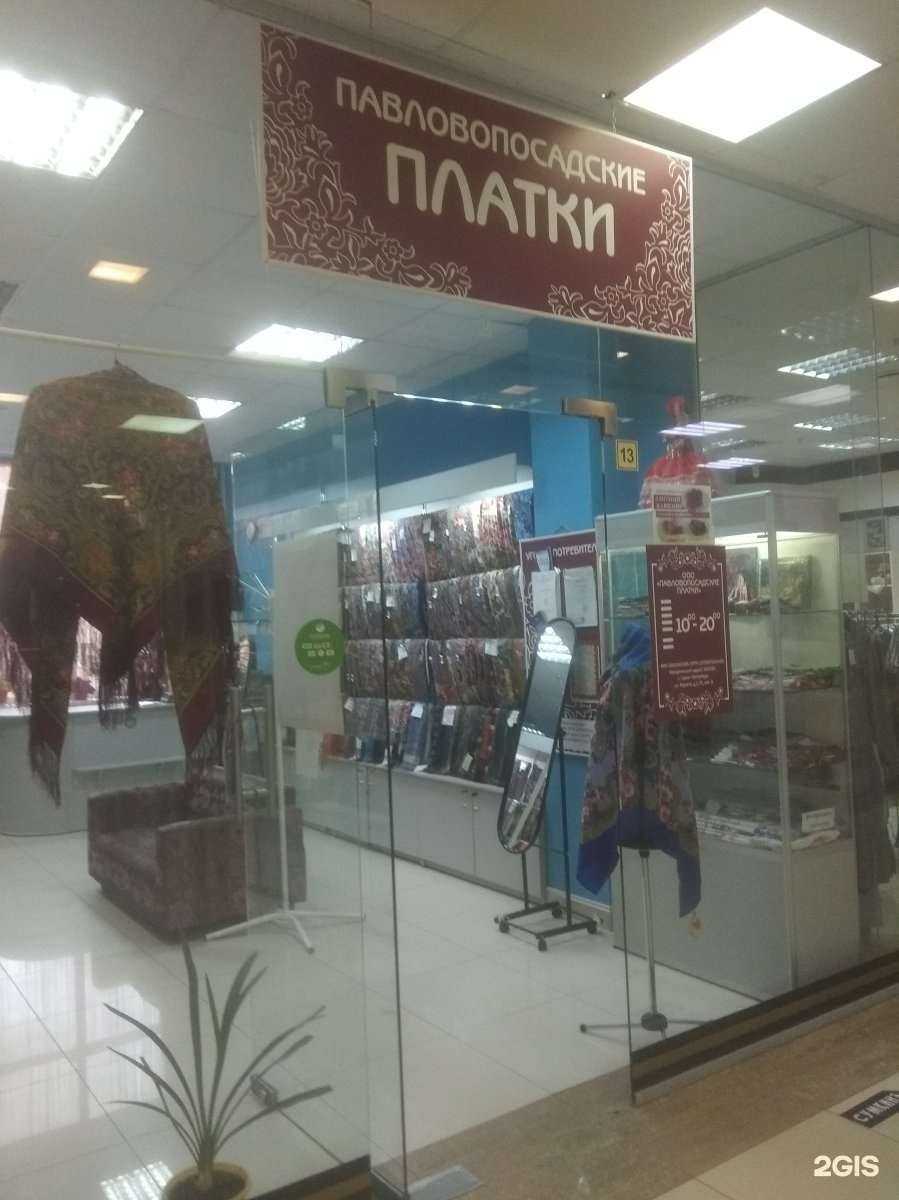 Отзывы на компанию Павлопосадские платки в г. Иваново c фото