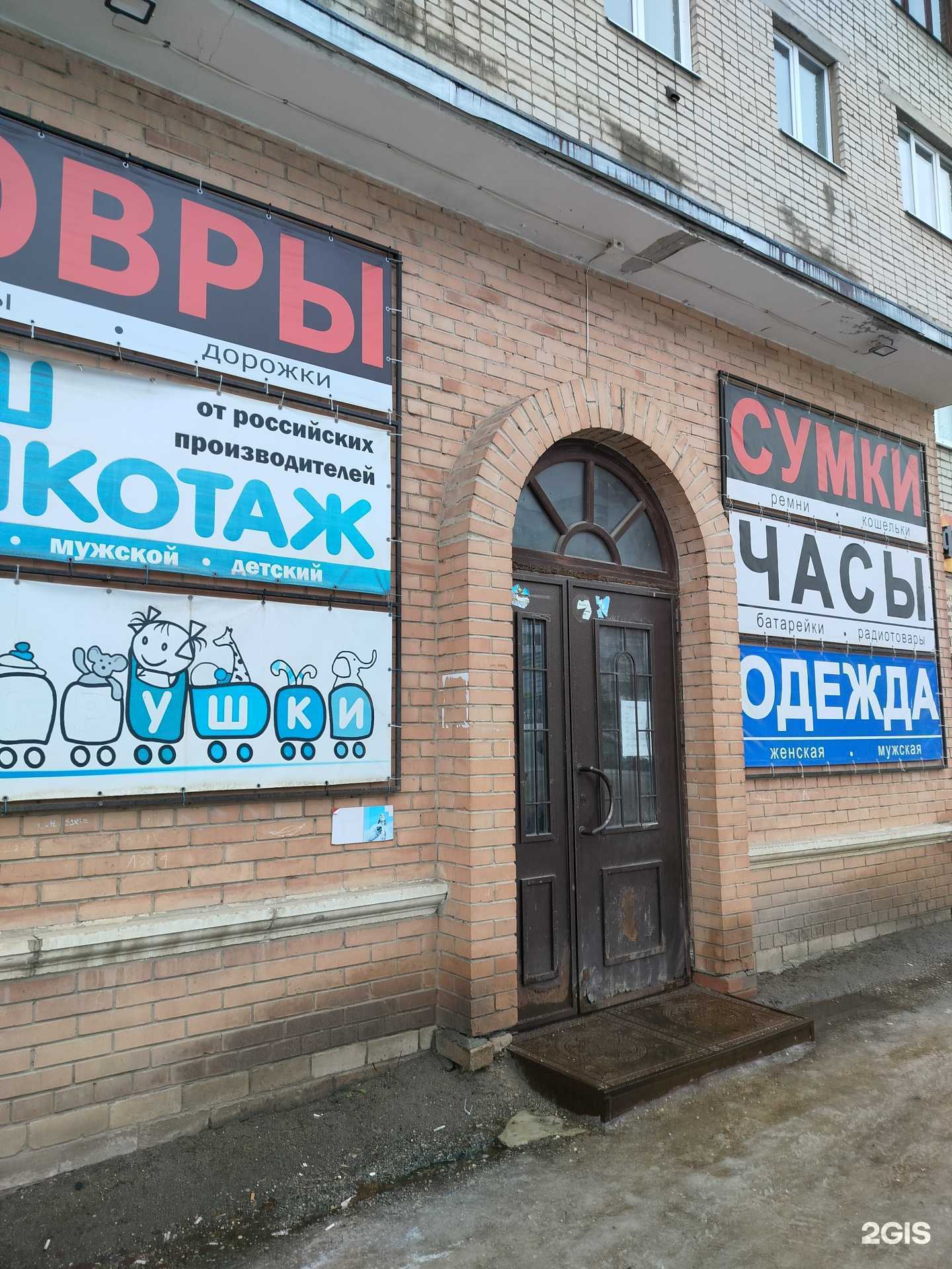 Отзывы на компанию Магазин трикотажа и текстиля в г. Кострома c фото