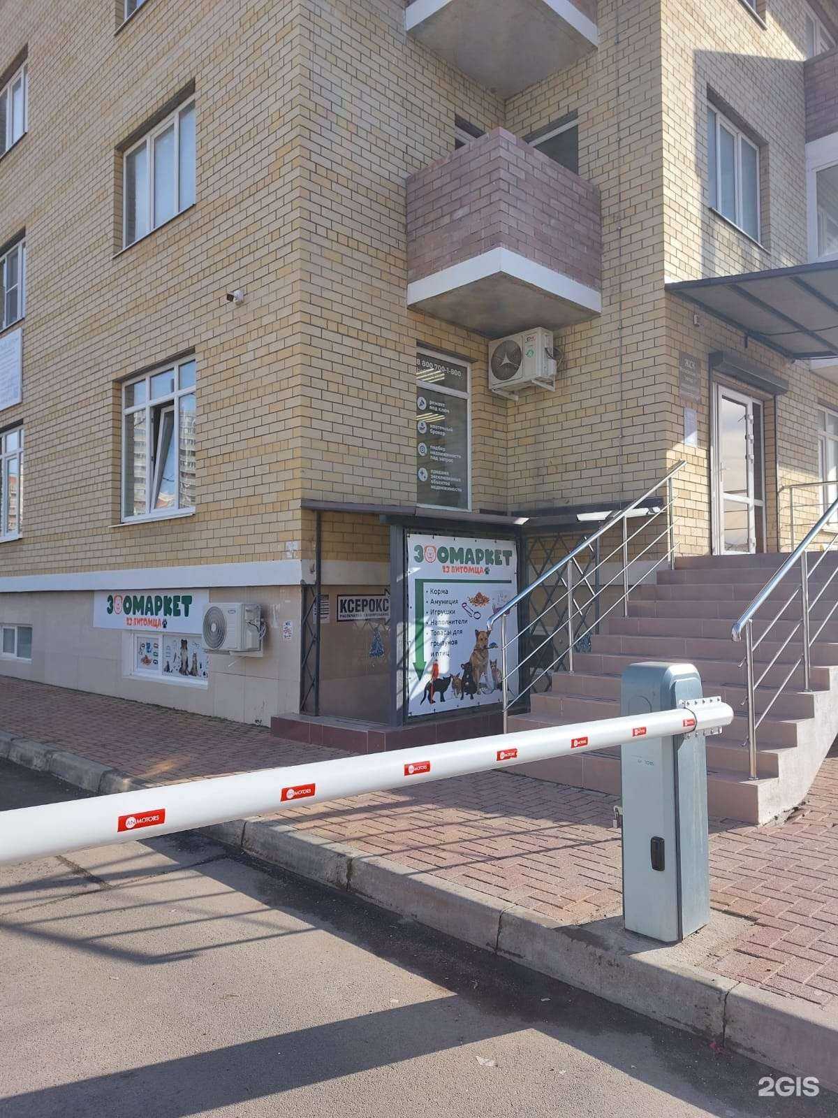 Отзывы на компанию Цветочная лавка в Краснодаре c фото