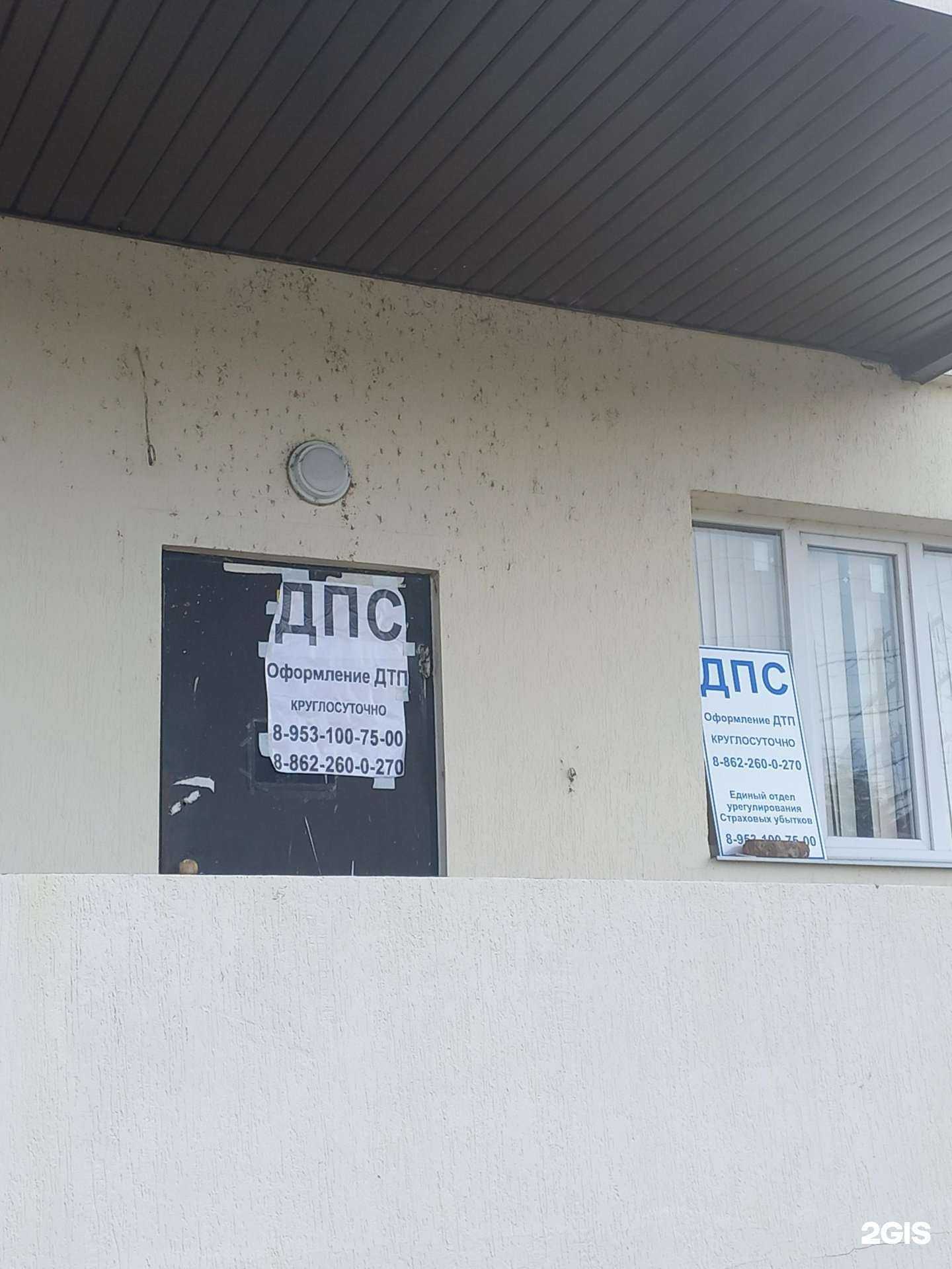 Отзывы на компанию Служба аварийных комиссаров в г. Сочи c фото