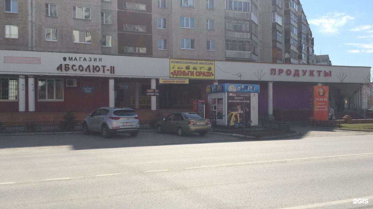 Отзывы на компанию Деньги сразу в г. Тюмень c фото