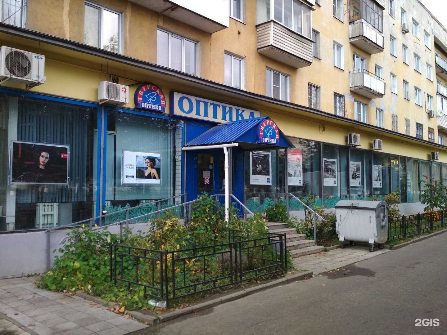 Отзывы на компанию Тверская оптика в Твери c фото