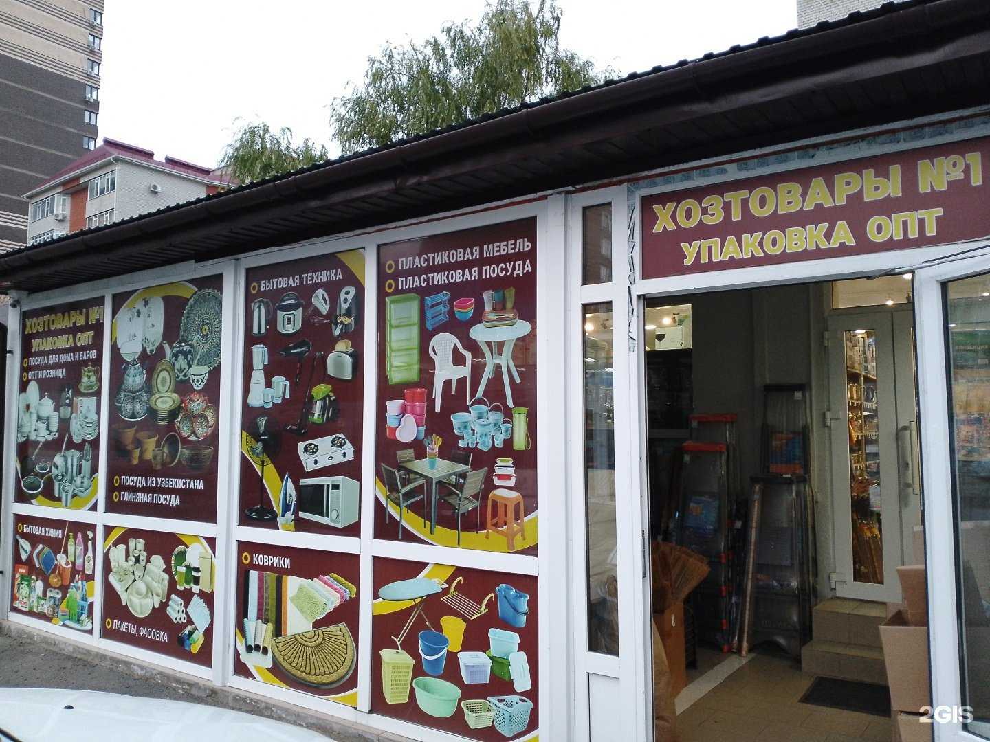 Отзывы на компанию Магазин хозтоваров и упаковки в Анапе c фото