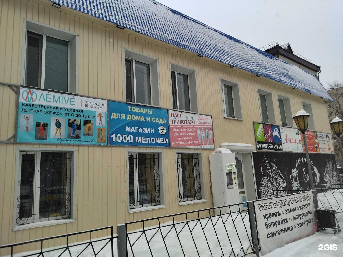 Отзывы на компанию Наш трикотаж в Тюмени c фото - фотография 2 из 2