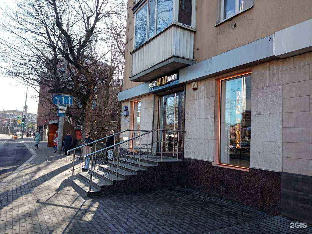 Отзывы на компанию Чих&пых в г. Калининград c фото