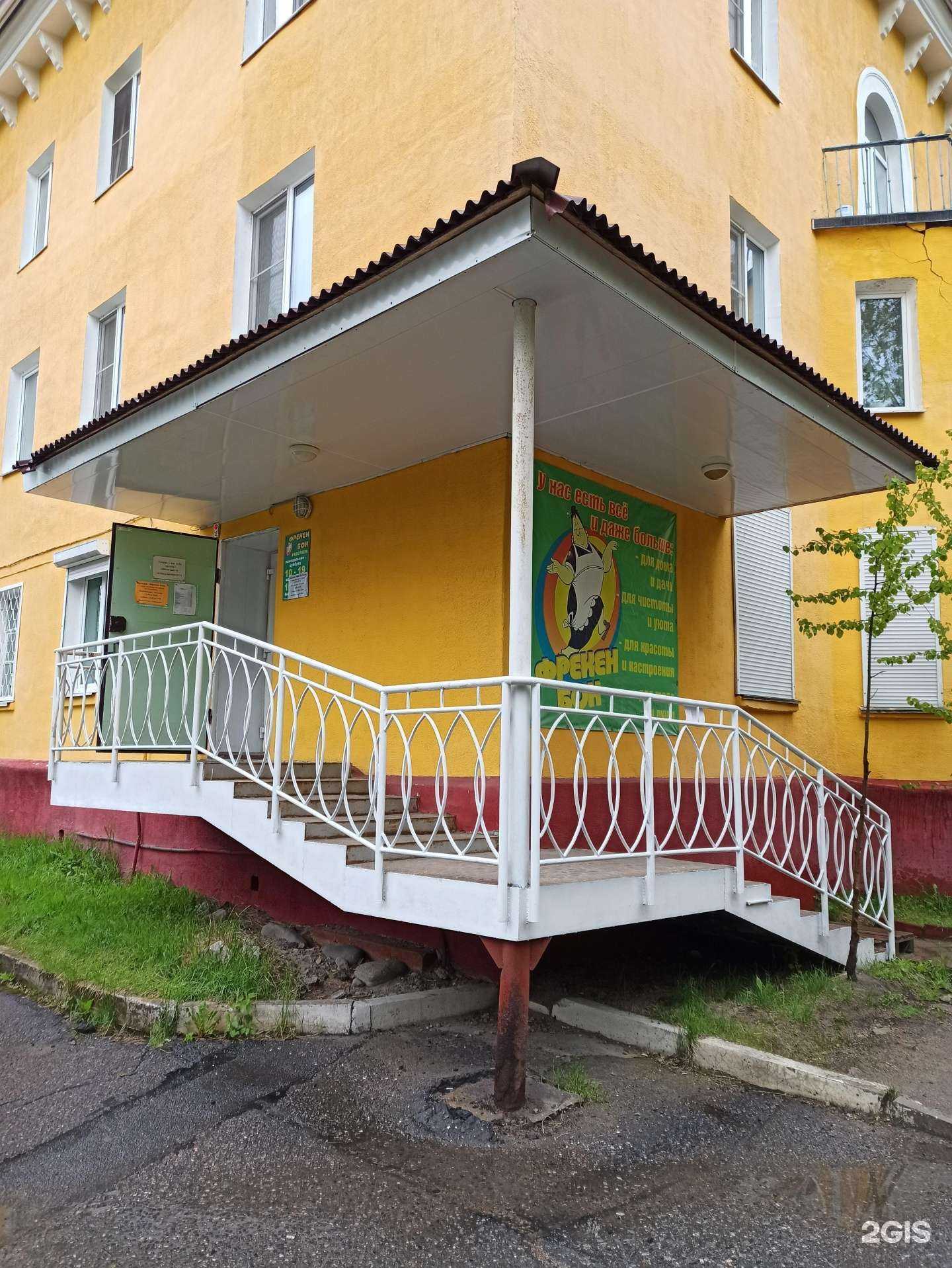 Отзывы на компанию Фрекен Бок в г. Кандалакша c фото