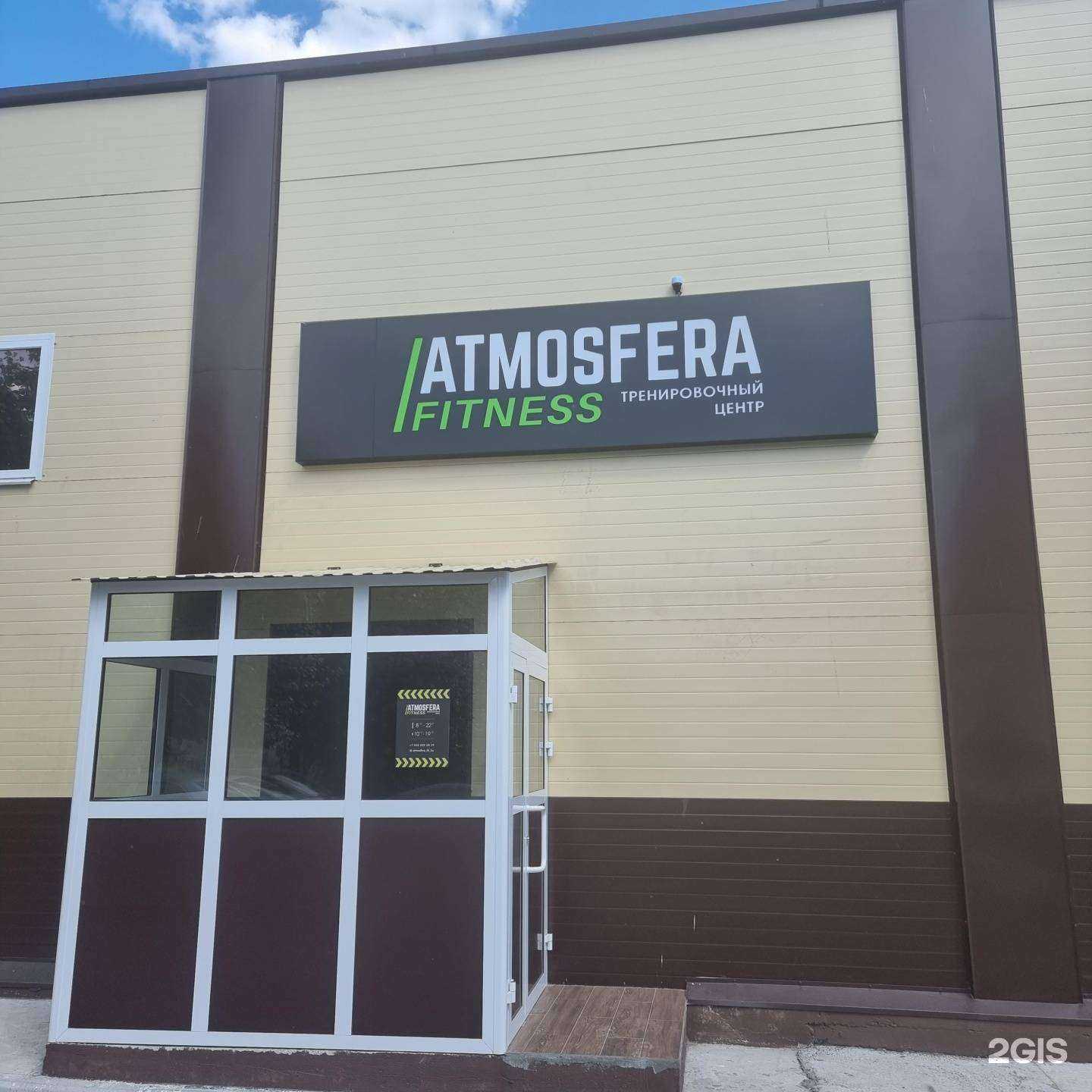 Отзывы на компанию Атмосфера фитнес в Каменске-Уральском c фото - фотография 2 из 2