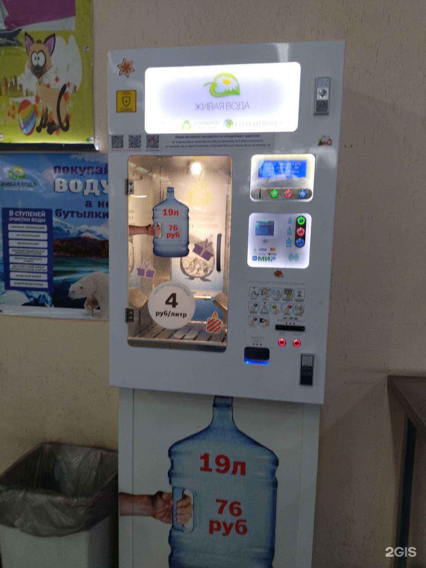 Отзывы на компанию Живая вода в Новокузнецке c фото