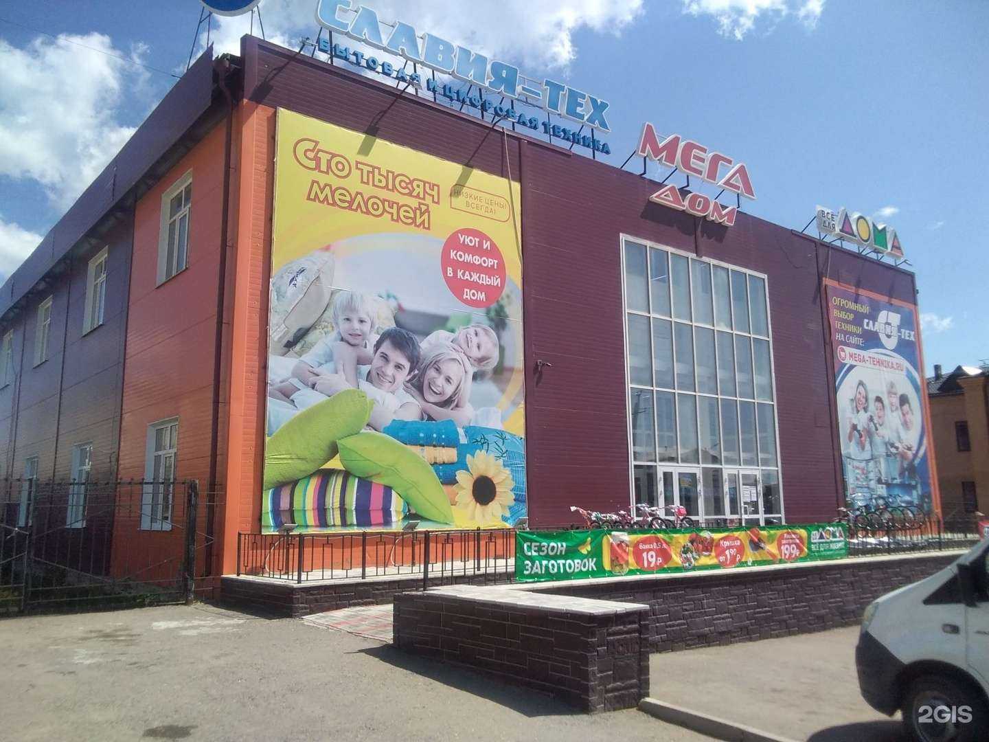 Отзывы на компанию Мега Техника в Гусиноозёрске c фото - фотография 2 из 2