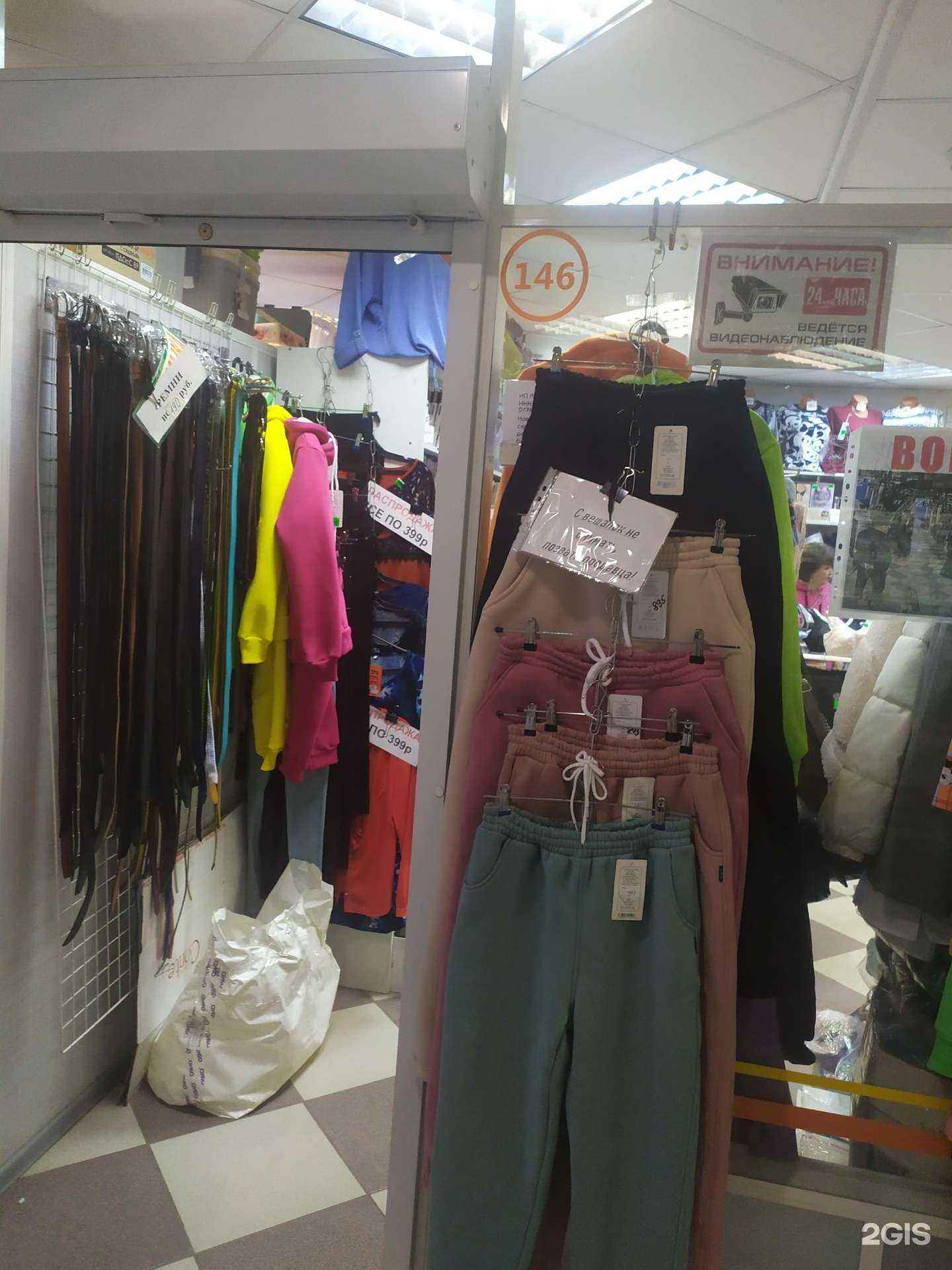 Отзывы на компанию Магазин одежды в Самаре c фото