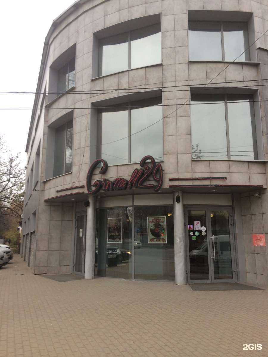 Отзывы на компанию Old gentleman pub в Рязани c фото - фотография 2 из 2