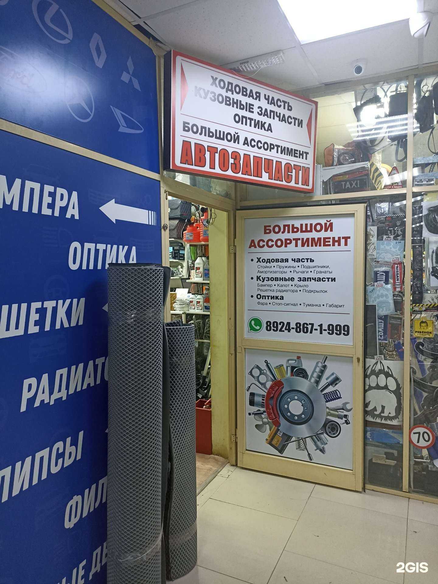 Отзывы на компанию Магазин автозапчастей в г. Якутск c фото