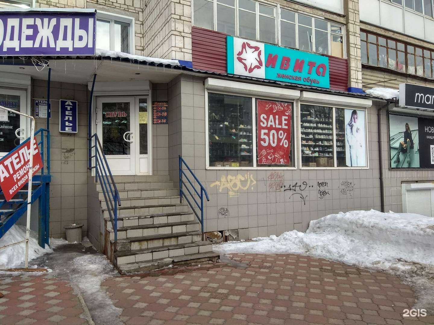 Отзывы на компанию Ивита в Кирове c фото