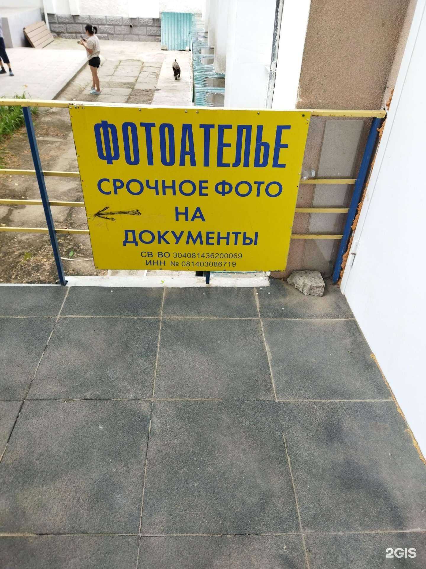 Отзывы на компанию Фотоателье в Элисте c фото