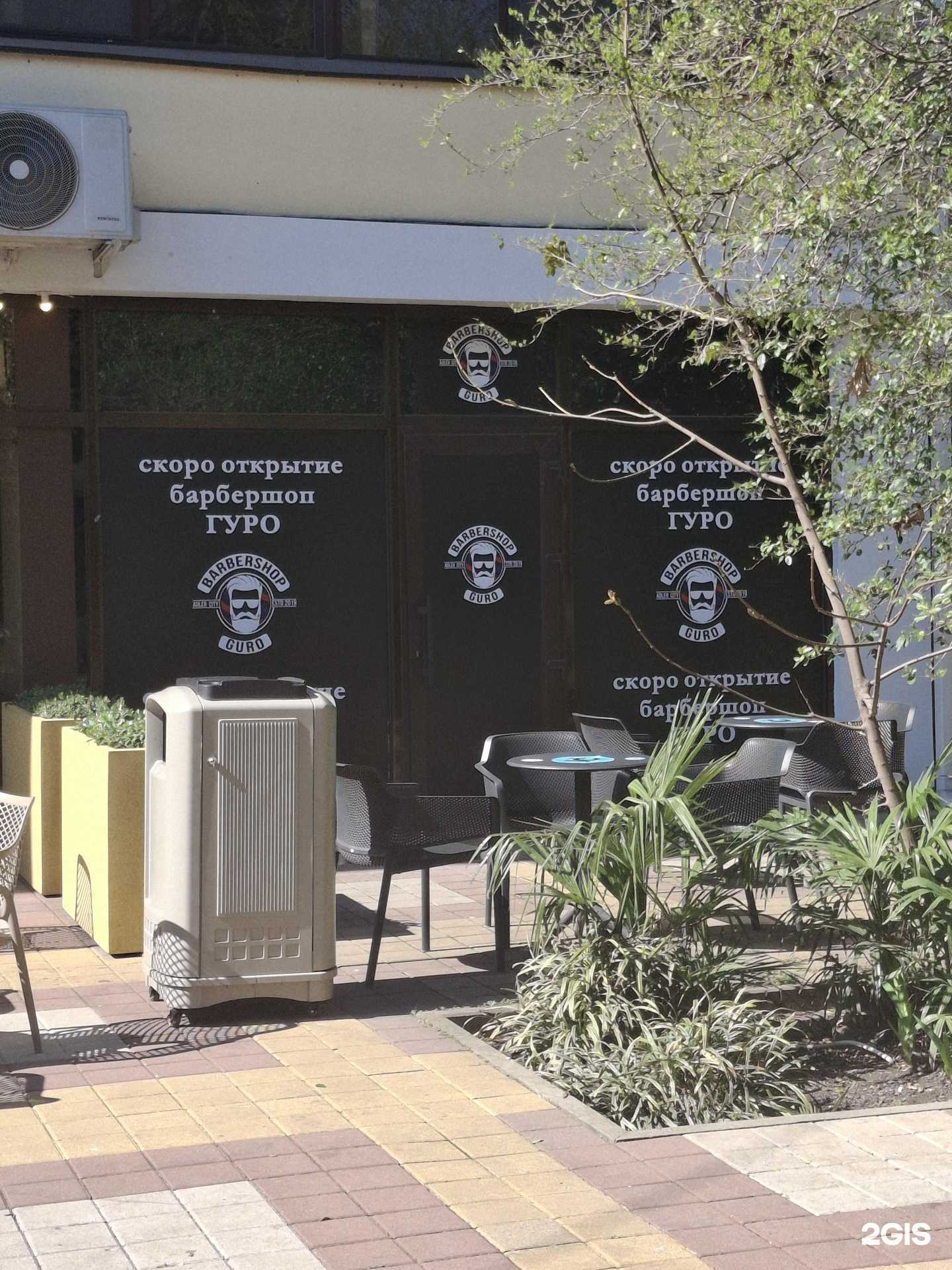 Отзывы на компанию Гуро в Сочи c фото