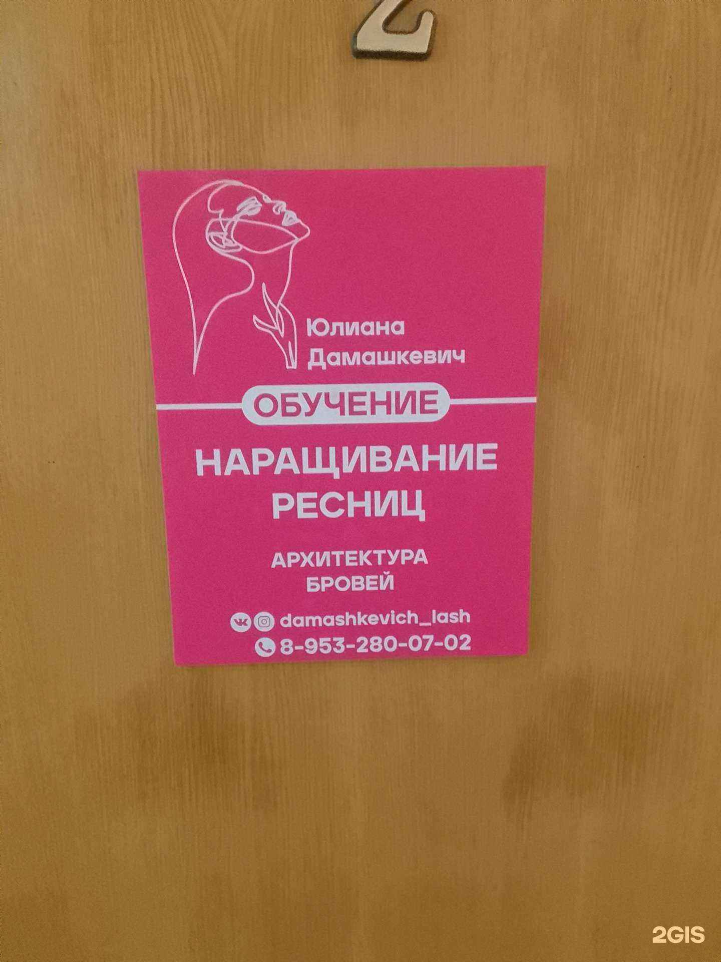 Отзывы на компанию Студия наращивания ресниц в Брянске c фото