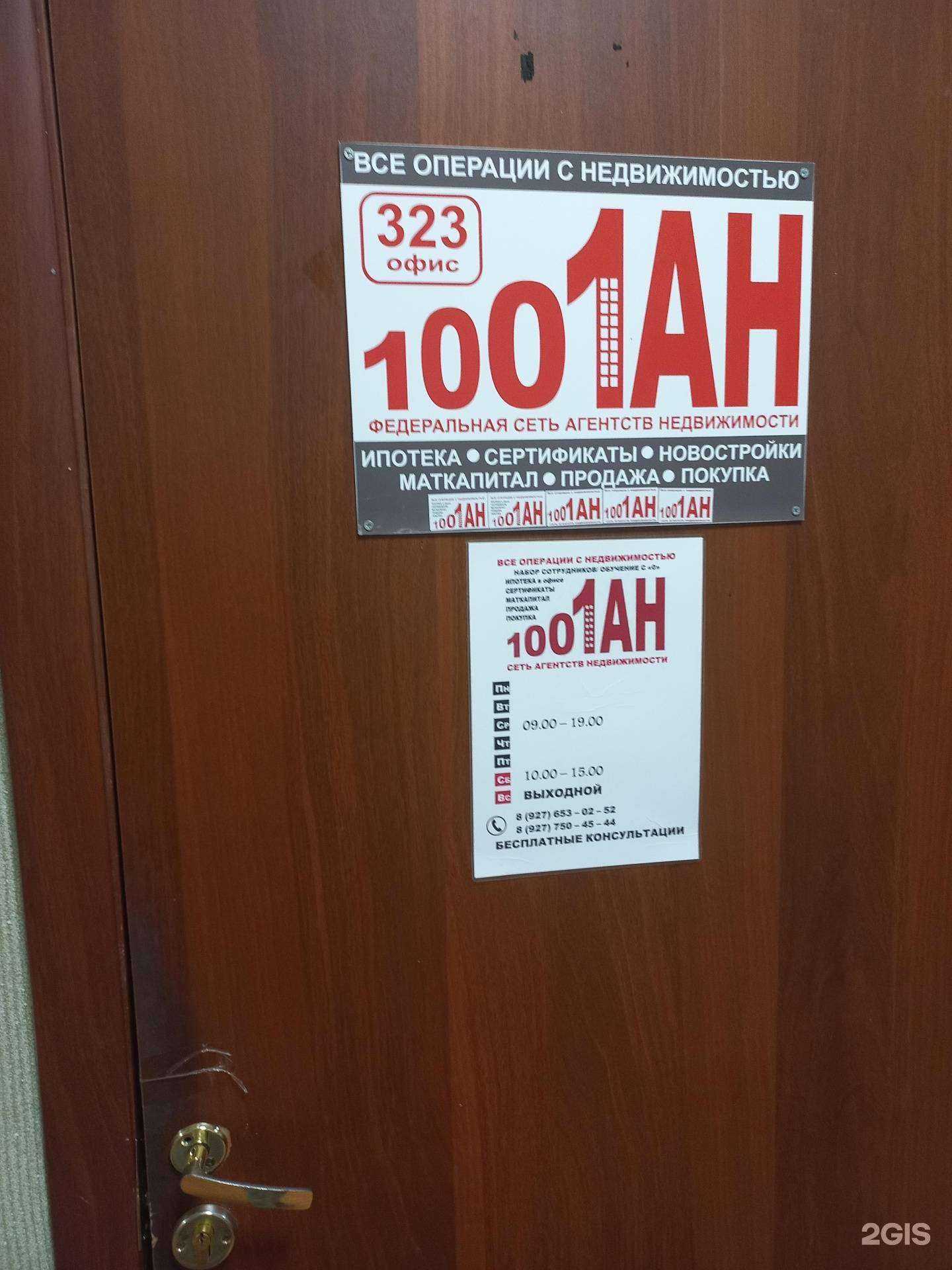 Отзывы на компанию 1001 в г. Самара c фото