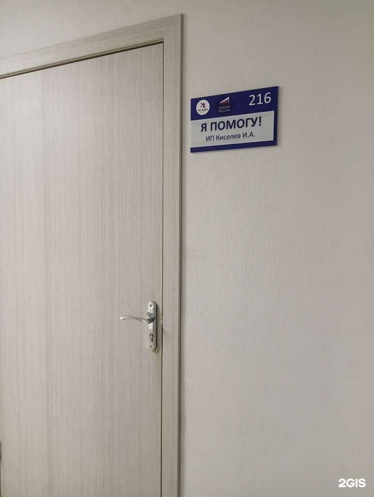 Отзывы на компанию Я помогу! в г. Омск c фото