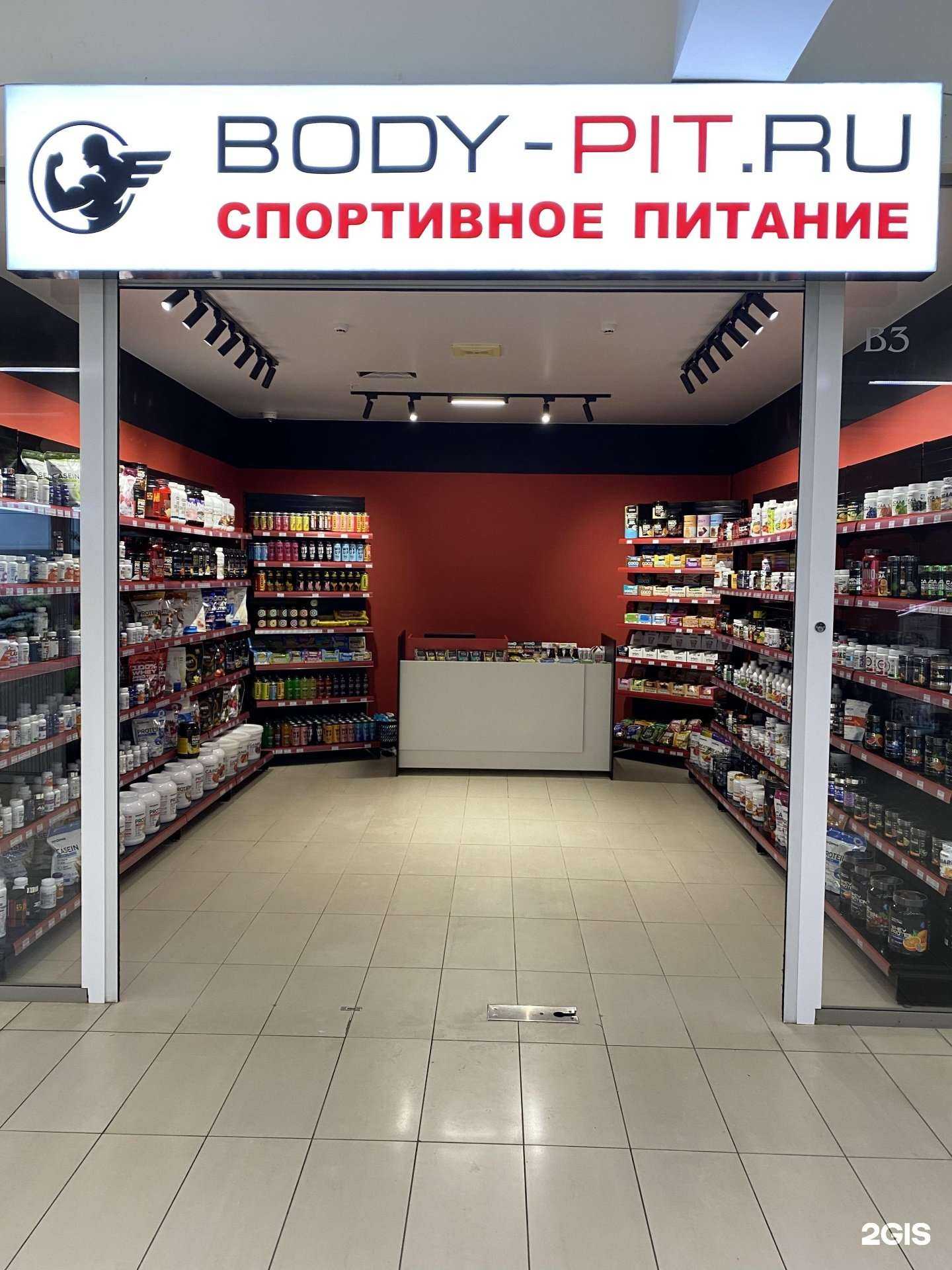 Отзывы на компанию Body-pit.ru в Кемерове c фото