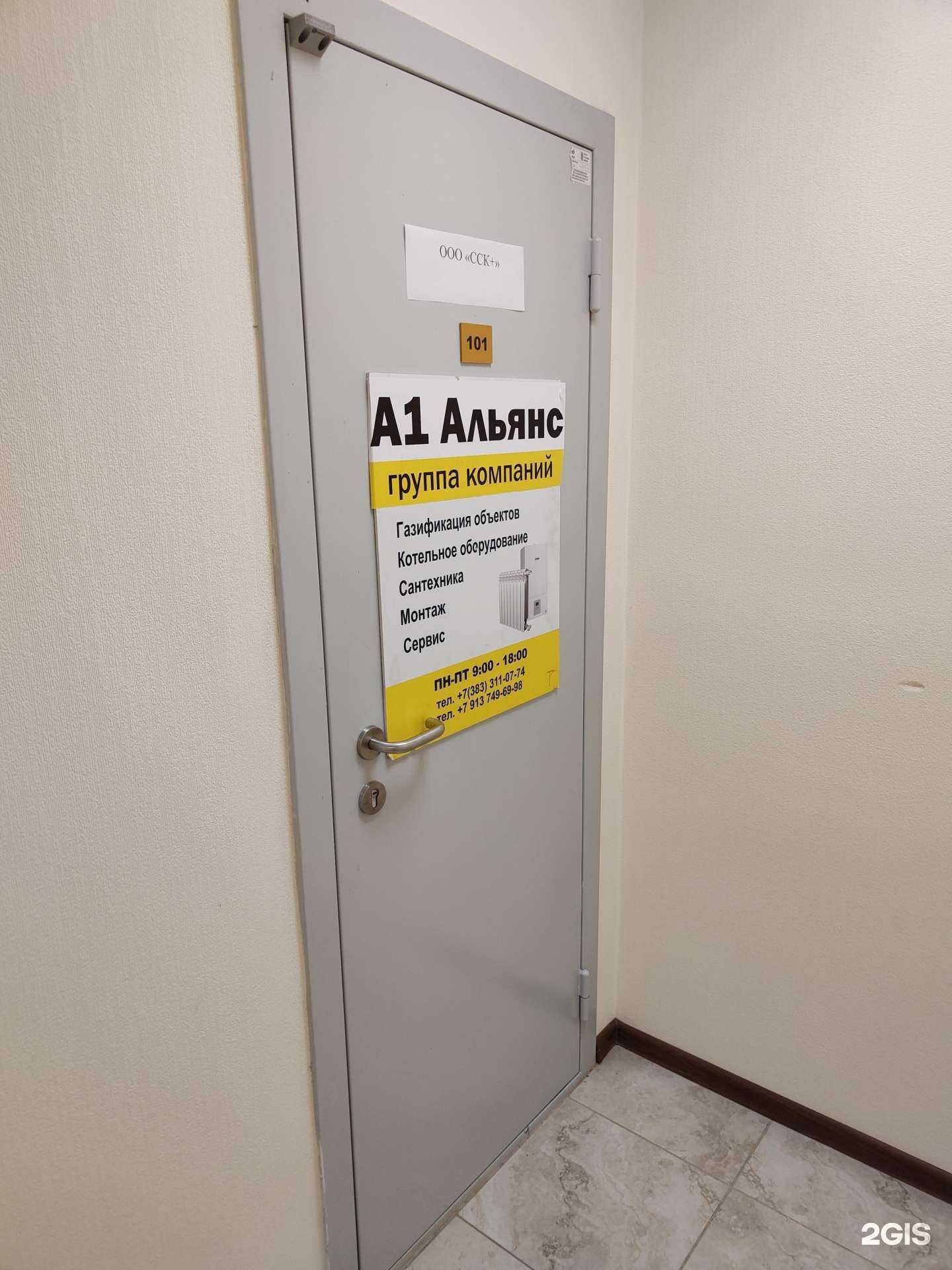 Отзывы на компанию Свои люди в Новосибирске c фото