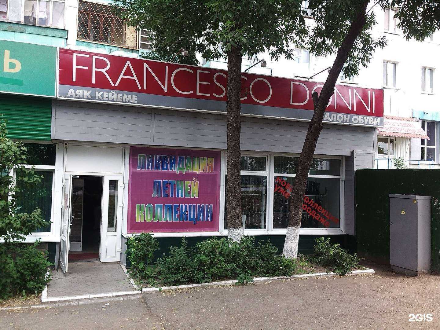 Отзывы на компанию Франческо Донни в Уфе c фото