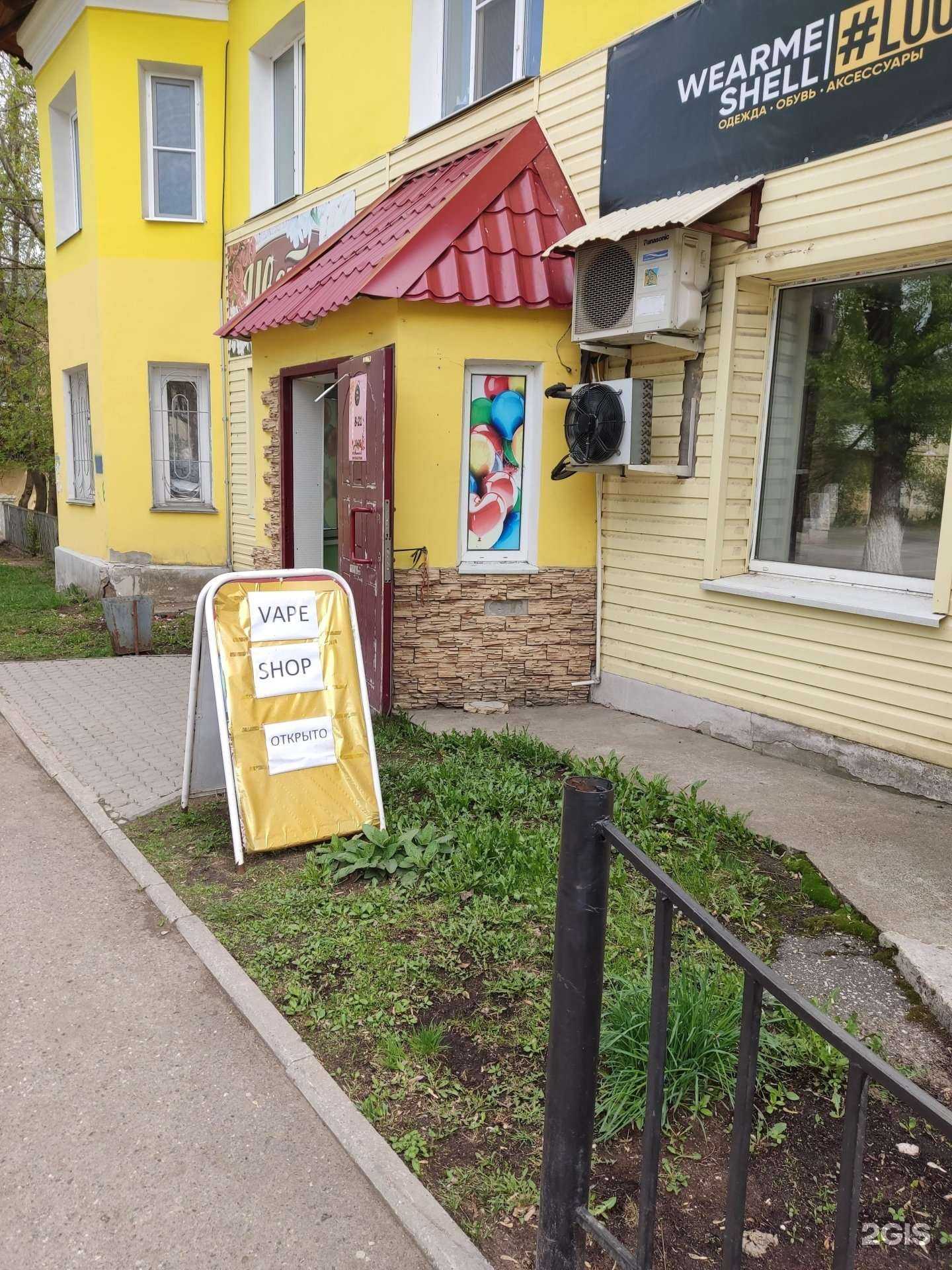 Отзывы на компанию Smoke lab в г. Краснокамск c фото