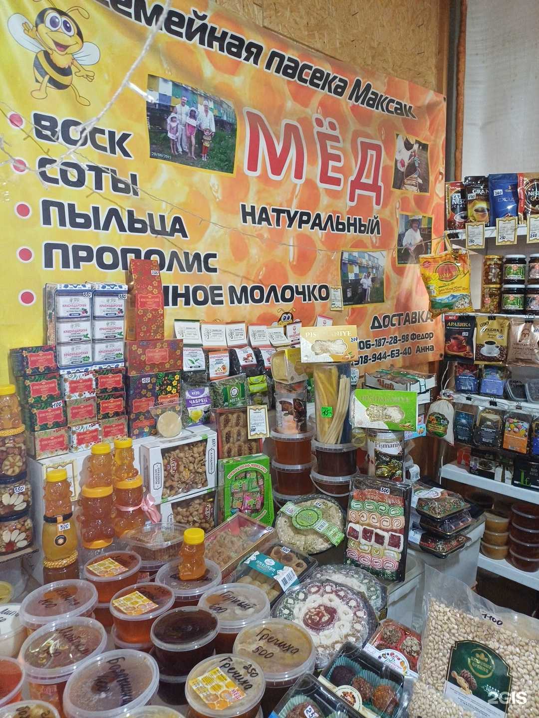 Отзывы на компанию Максак в г. Краснодар c фото