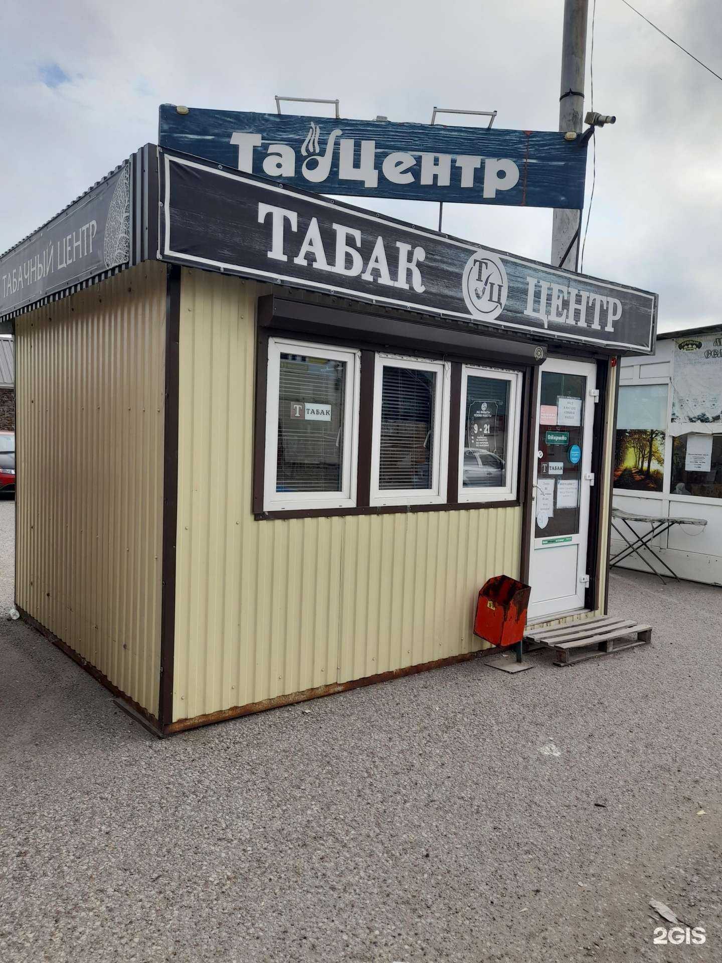 Отзывы на компанию Таб Центр в Уфе c фото