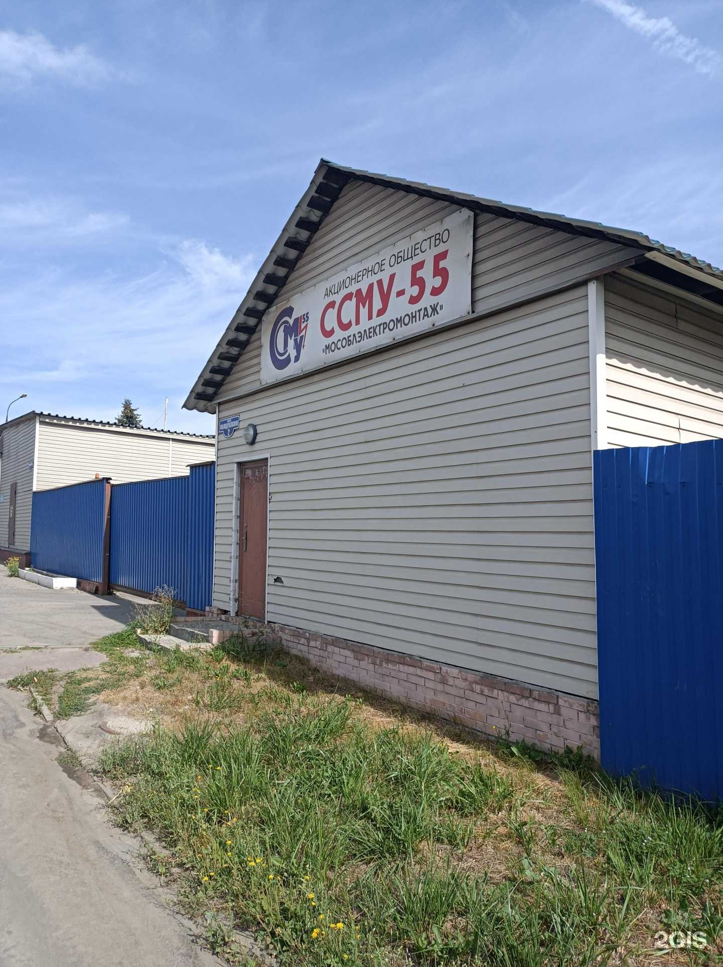 Отзывы на компанию СМНО в г. Орехово-Зуево c фото