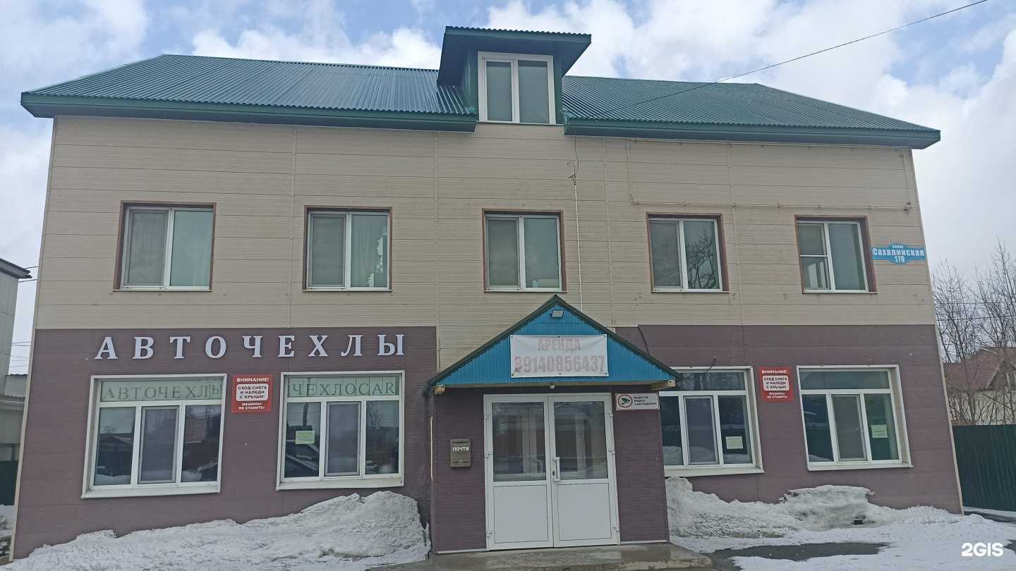 Отзывы на компанию Чехлоcar в Южно-Сахалинске c фото - фотография 2 из 2