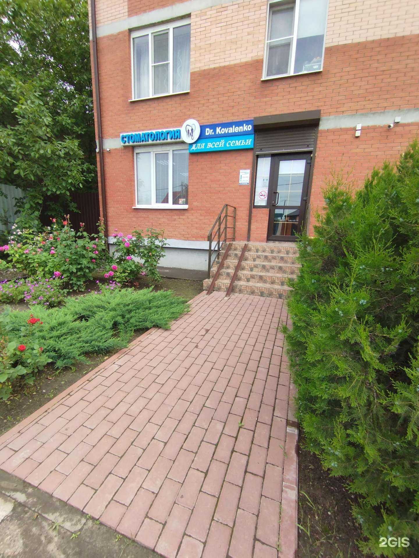 Отзывы на компанию Стоматология доктора Коваленко в Батайске c фото