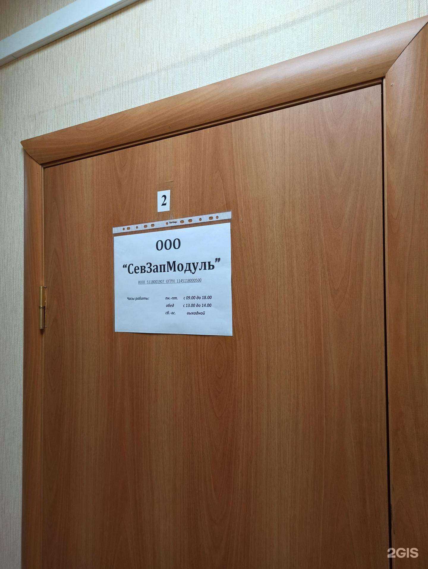 Отзывы на компанию Севзапмодуль в г. Апатиты c фото