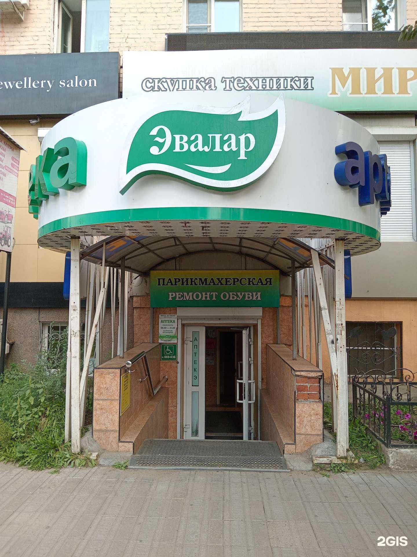 Отзывы на компанию Эвалар в Улан-Удэ c фото