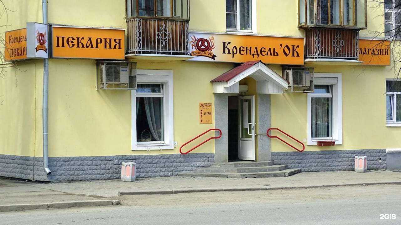 Отзывы на компанию Крендель`Ок в Екатеринбурге c фото