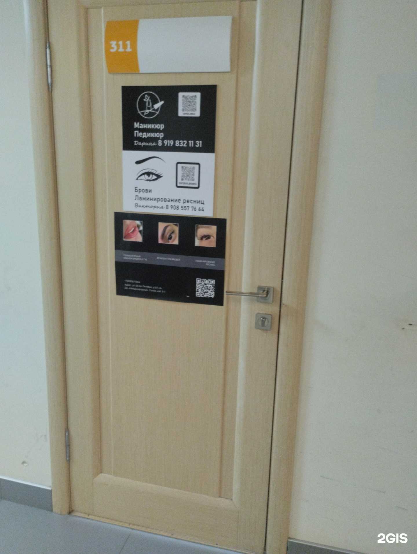 Отзывы на компанию viktoriya.brow64 в г. Саратов c фото