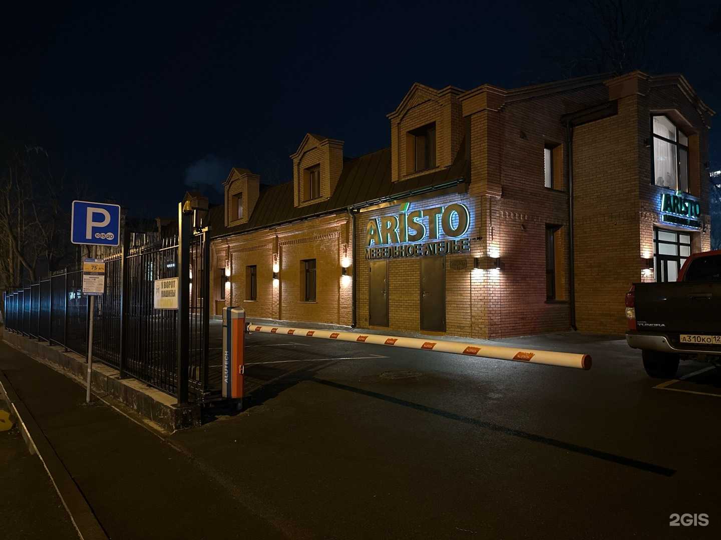 Отзывы на компанию Аристо в Владивостоке c фото - фотография 2 из 2