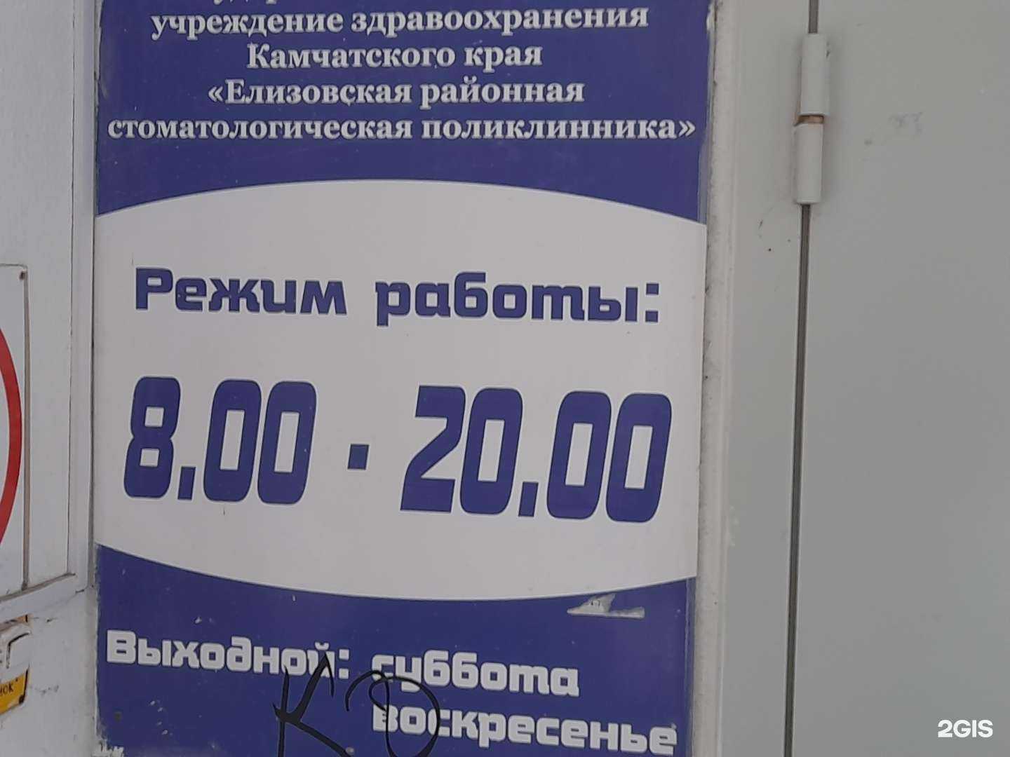 Отзывы на компанию Согаз-мед в Елизове c фото - фотография 2 из 2