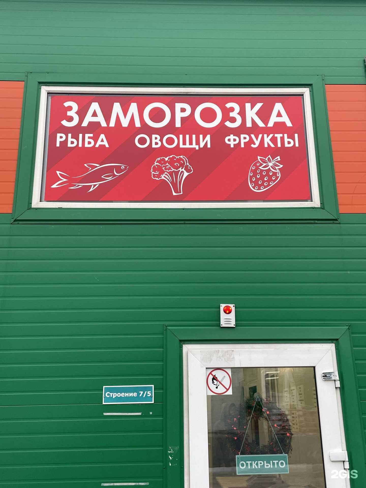 Отзывы на компанию Заморозка в Красноярске c фото