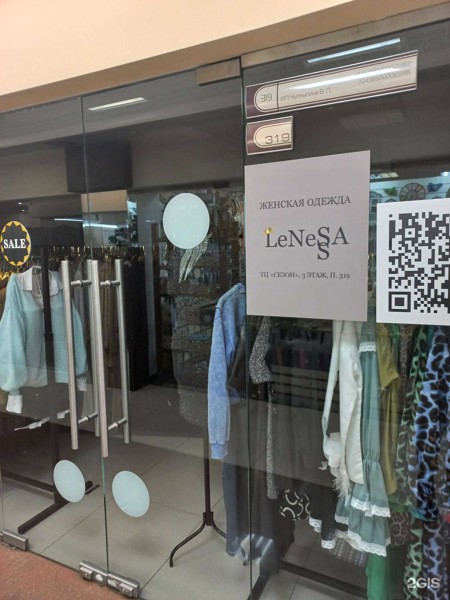 Отзывы на компанию Lenessa в г. Иркутск c фото