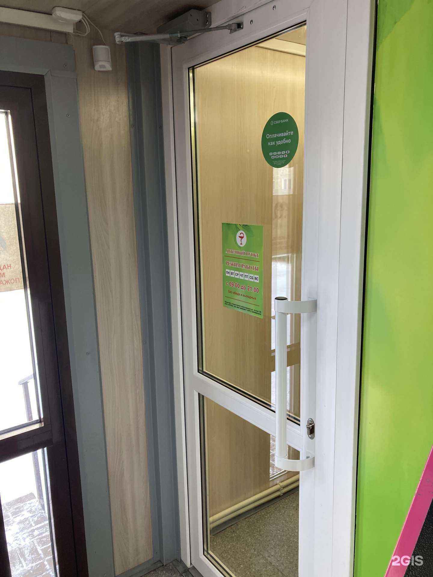 Отзывы на компанию Аптека №128 в Новосибирске c фото