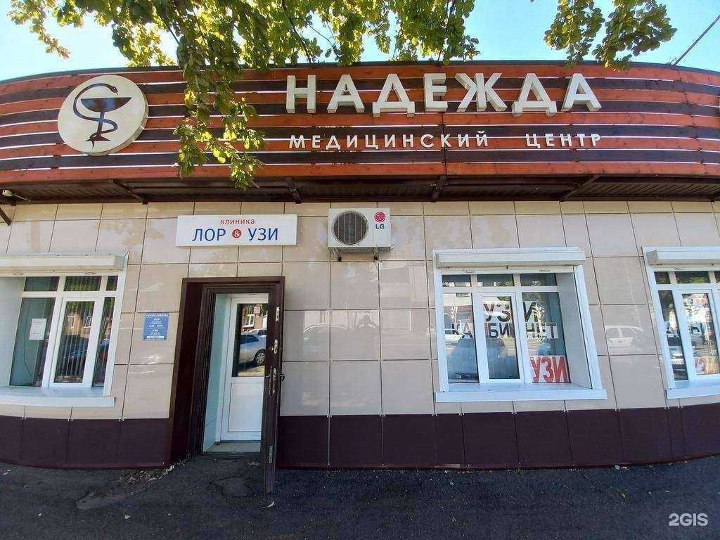 Отзывы на компанию Надежда в Майкопе c фото