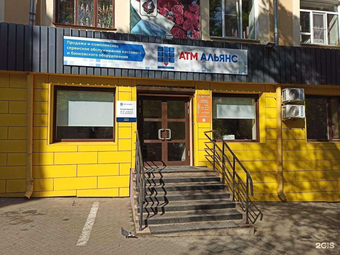 Отзывы на компанию АТМ Альянс в г. Хабаровск c фото
