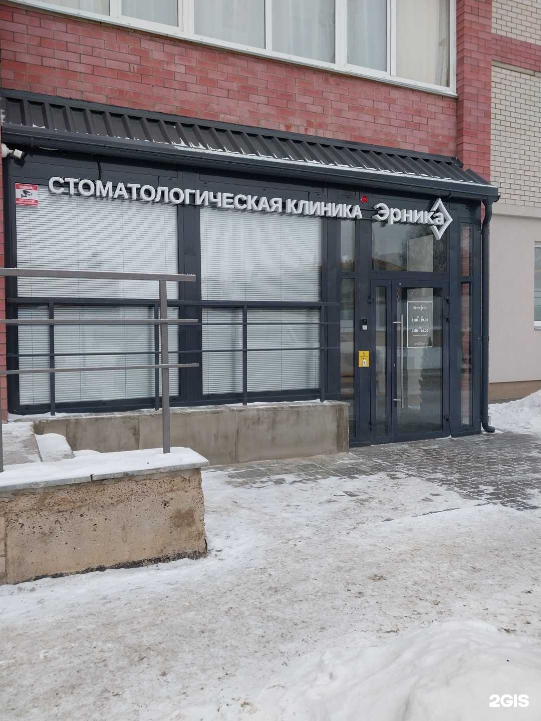 Отзывы на компанию Эрника в г. Киров c фото