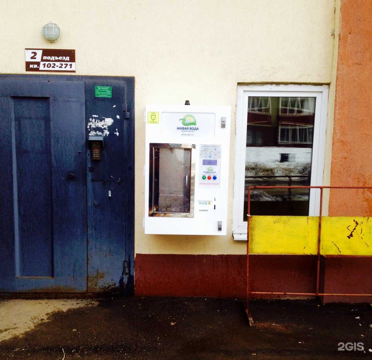 Отзывы на компанию Живая вода в Самаре c фото