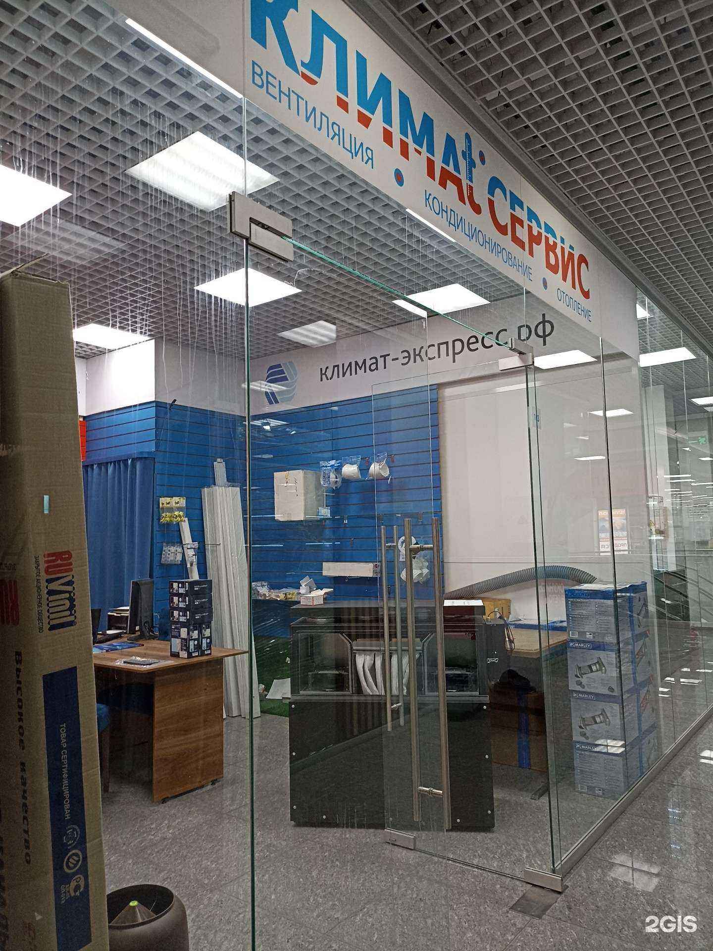 Отзывы на компанию Климат-экспресс в г. Красноярск c фото